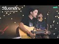 วิธี
