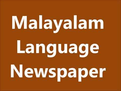 download lagu mp3 mp4 Mangalam News Paper, download lagu Mangalam News Paper gratis, unduh video klip Mangalam News Paper