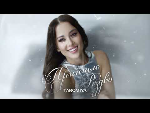 YAROMIYA - ПРИЙШЛО РІЗДВО