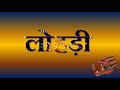 Happy Lohri Status Lohri Status 2025 Happy Lohri 2025 Lohri Whatsapp Status Lohri Status Punjabi