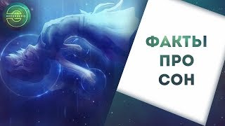 Интересные факты про