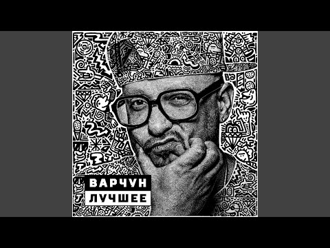 Получи пулю (feat. Злой Дух & Карандаш)