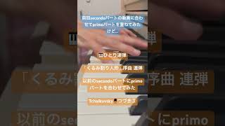 Download lagu Tchaikovsky: バレエ組曲《くるみ割り人形》 作品 71a  序曲　Overture  ③連弾secondoパート 2025年5月31日 mp3