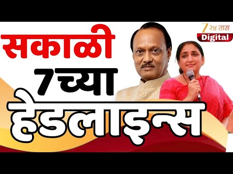Top Headlines Today | टॉप हेडलाईन्स 7.00 AM | 31 January 2026 | झी २४ तास | Zee24taas