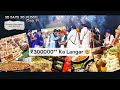 Karodo Ka Langar Shukrana Samagam 25 1 25 Food Vlog Aapkajass 13