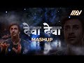 Deva Deva (MASHUP) - MAV MAYUR - 2023 - Alia, Ranbir | Arijit Singh, Jonita Gandhi | Brahmāstra