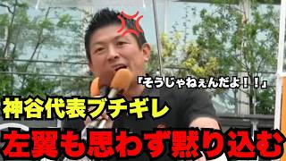 【戦後80年】神谷宗幣が靖国神社で訴えた“日本人に伝えたいこと”…高市総理は参拝せず【神谷宗幣】【参政党】【高市早苗】