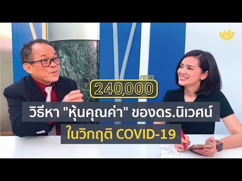 คลิกเพื่อดูคลิปวิดีโอ