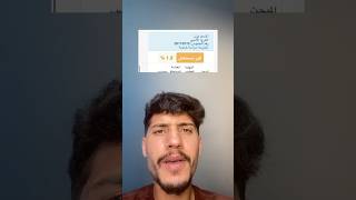 ابن جيرانا جاب 1.9‎%‎😂 بتوجيهي!!
