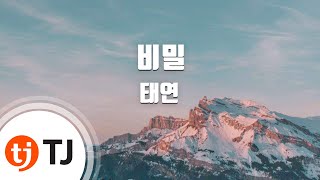 [TJ노래방] 비밀(Secret) - 태연(TaeYeon) / TJ Karaoke