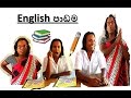 english-lesson-21-12-2016