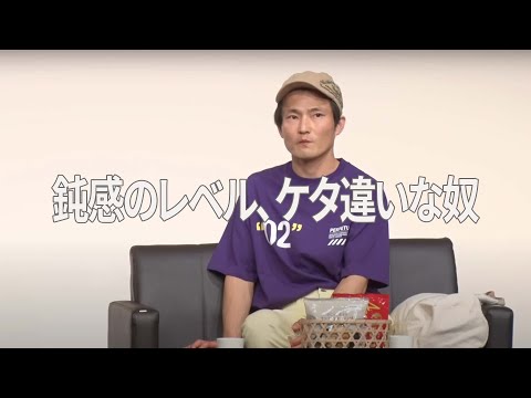 【本気ネタ】鈍感のレベル、ケタ違いな奴【８億回再生記念】 のサムネイル