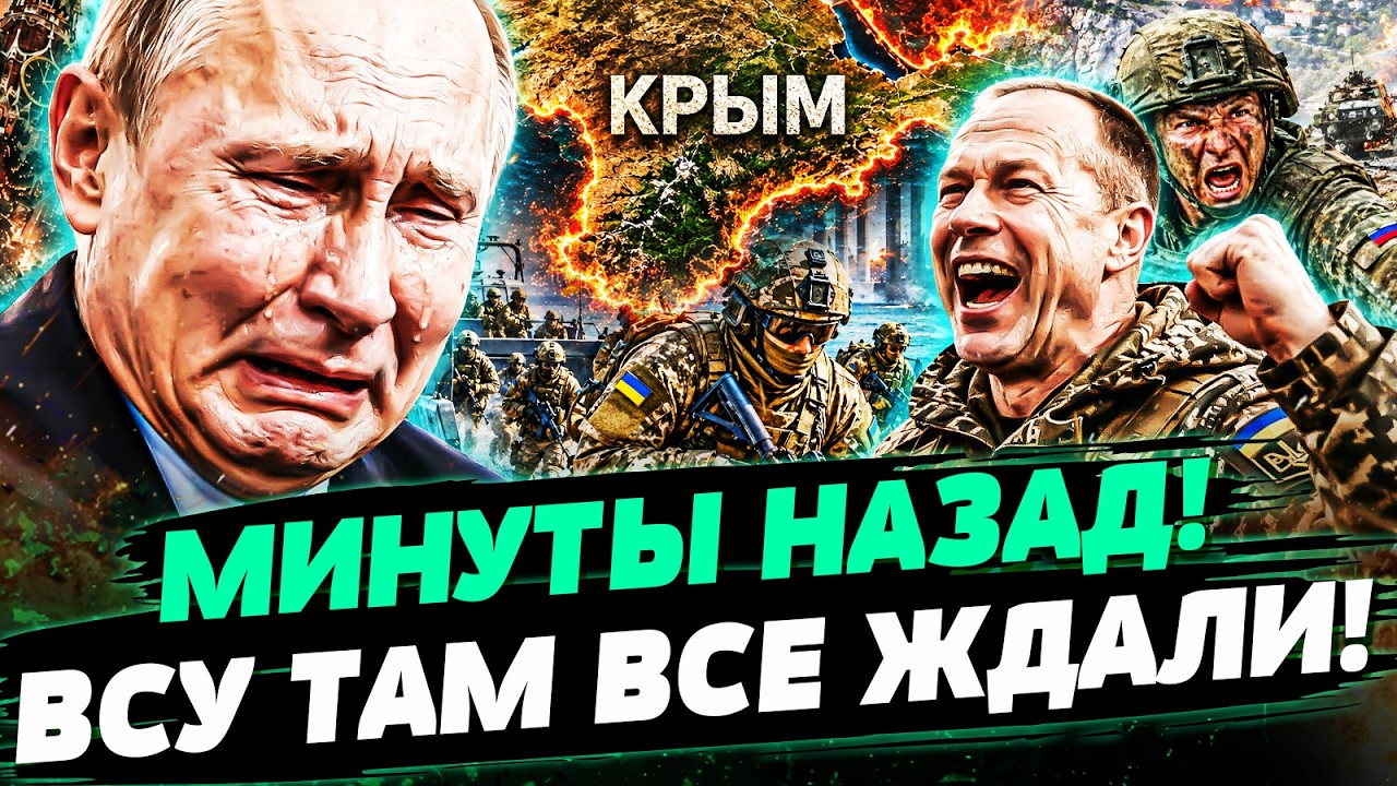 💥ЭТОЙ НОЧЬЮ! ВСУ ВОРВАЛИСЬ ТУДА НЕОЖИДАННО! РУССКИЕ БЕГУТ, БРОСАЯ ДОМА! КРЫМ
