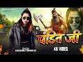पंडित जी Khushbu Tiwari Kt Pandit Ji New Brahman Song New Haryanvi Song 2026