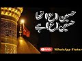Hussain A S Tha Hussain A S Hai WhatsApp Status