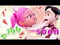 بابا باباتي قريبااا على Karameesh Tv