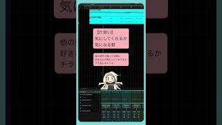 【片思い】気にしてくれるか気になる歌 feat.初音ミク V2  #Shorts #vocaloid