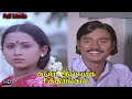 Suvarilladha Chiththirangal Tamil Full Movie HD K Bhagyaraj Super Hit Movie HD Sudhakar Sumathi