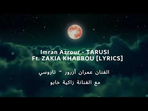 Imran Azrour - TARUSI ⵜⴰⵔⵓⵙⵉ - Ft. ZAKIA KHABBOU [LYRICS]