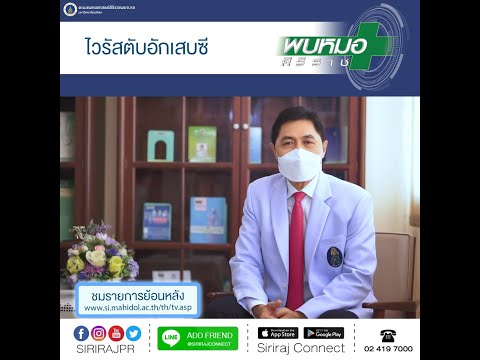 คลิกเพื่อดูคลิปวิดีโอ