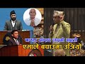 फरार सांसद लक्ष्मी कोईरीको बचाउमा उभियो एमाले ! (भिडियो)