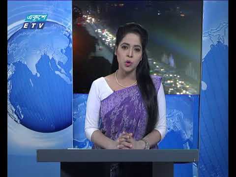 রাত ০৯টার সংবাদ ২০ ১১ ২০১৭