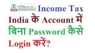 How to Login Income Tax e-Filing via Internet Banking | E-filing through HDFC net bhanking