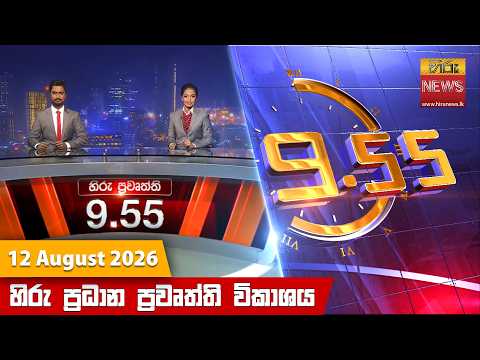 Hiru TV