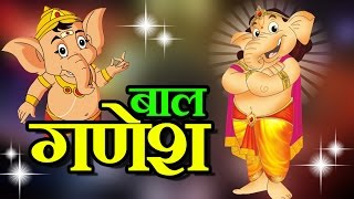 Bal Ganesh Full Movie – बाळ गणेश - Super Hit Full