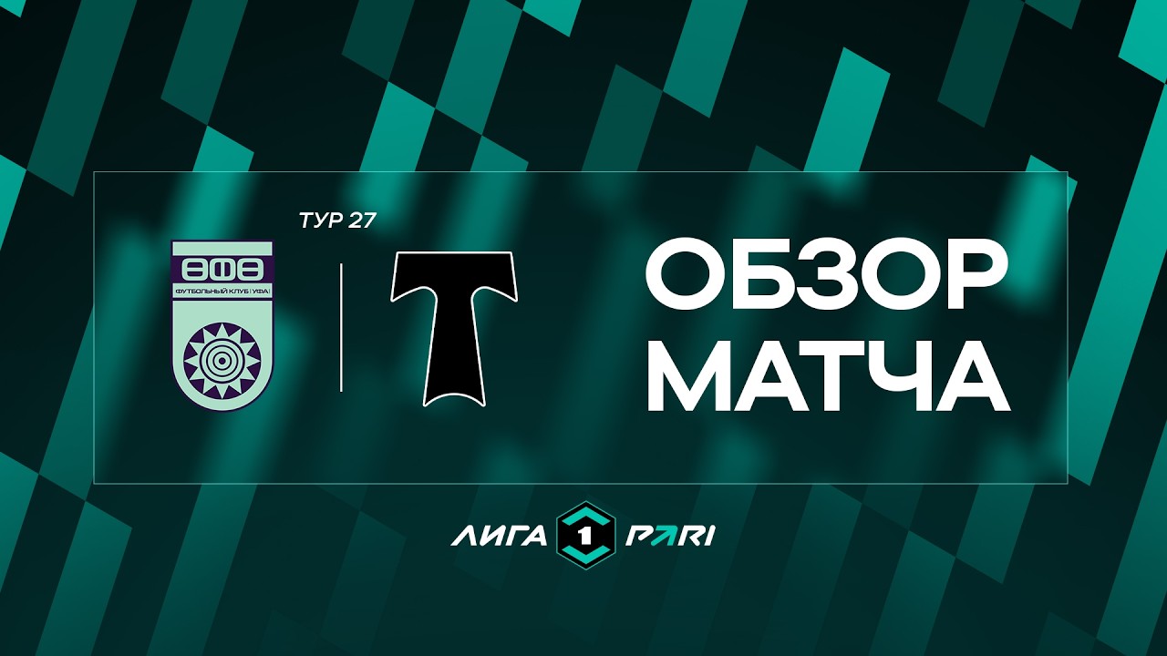 Ufa vs Torpedo Moscow Highlights