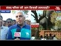 Delhi Fire Service Official Talks About Fire In.