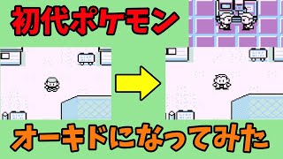 オーキド せんせい Watch Hd Mp4 Videos Download Free