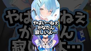 【ホロライブ】天音かなたの卒業がもう身近に迫り涙脆くなるラミィ(切り抜き・雪花ラミィ・天音かなた)