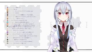 監視夜見さんすこ - 【雑談】マシュマロとか雑談とか最近あったことの話【にじさんじ/葉加瀬冬雪】