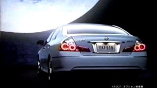 2008年頃のCM 日産 フーガ NISSAN FUGA 15秒