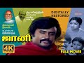 Johnny 4K Digitally Restored Rajinikanth Sridevi Mahendran Ilayaraja 4K Cinemas