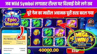 Teen Patti Master New Update 2026 | Gold Game Tricks & Super Win | Latest Versio