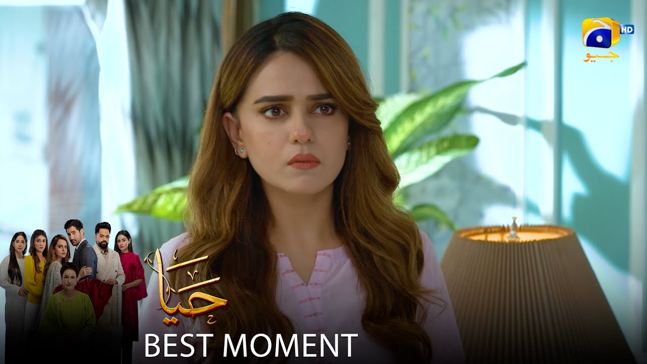 Haya Episode 49 | 𝐁𝐞𝐬𝐭 𝐌𝐨𝐦𝐞𝐧𝐭 𝟎𝟒 | Sumbul Iqbal - Mirza Zain Baig - Saba Faisal | HAR PAL Geo