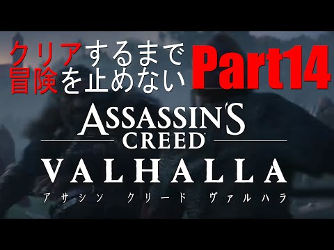 「アサシン クリード ヴァルハラ」: これがバイキングの冒険から期待できることです