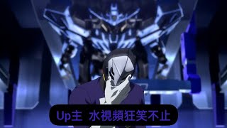 「殘命鋼彈」實戰分享#1 鋼彈 爭鋒對決 國際服 - Mrr武士道