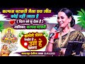 kalpna chhath geet | कल्पना पटवारी छठ गीत | Kalpana Patwari stage show #chhath_geet,ka
