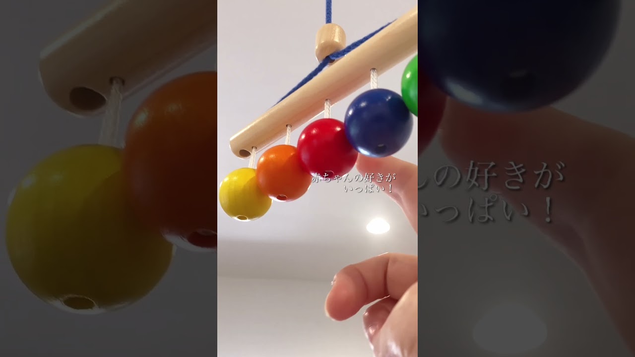 木のおもちゃ紹介動画「Babyballs ベビーボール　Naef ネフ」 #おもちゃ #子育て #子ども #toys #赤ちゃんのいる生活