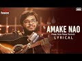 Amake Nao (Sagar Kuler Naiya Re Version)-Lyrical | Debayan B |Pralay S|Oriplast Musifusion|SVF Music