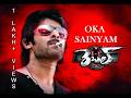Oka Sainyam Rebel Rebel Title BGM Theme Ft Chinna Prabhas Raghava Lawrence