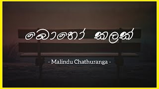 Boho Kalak  බොහෝ කලක්  Athula Adhi