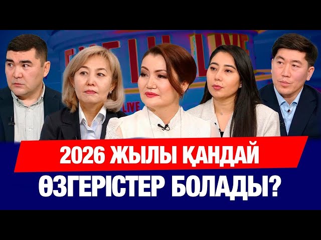 МӘМС жүйесіндегі өзгерістер