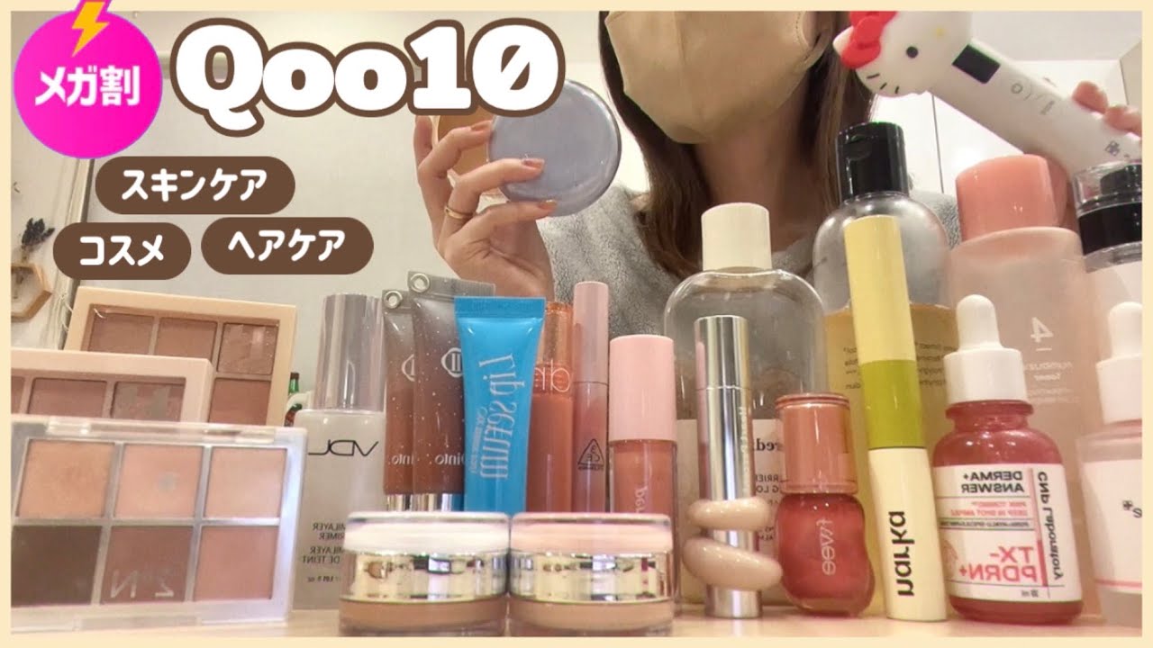 【メガ割】NO案件❌忖度なしで私の一軍アイテム紹介するだけ✌️ᵔ-ᵔ✌️