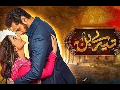 Tere Bin Episode 07 Teaser - 12th January 2023 /Next Episode