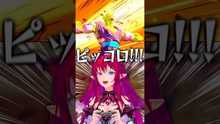 アイリス「ドラゴンボールが...」 #shorts #hololive #irys