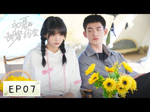 EP07 | Sneaky touch? Chuxia admits to having a crush on Qilu | [Promise in the Summer]